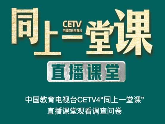 cetv1在线回看，cetv1在线回看节目2021年1月2日吗