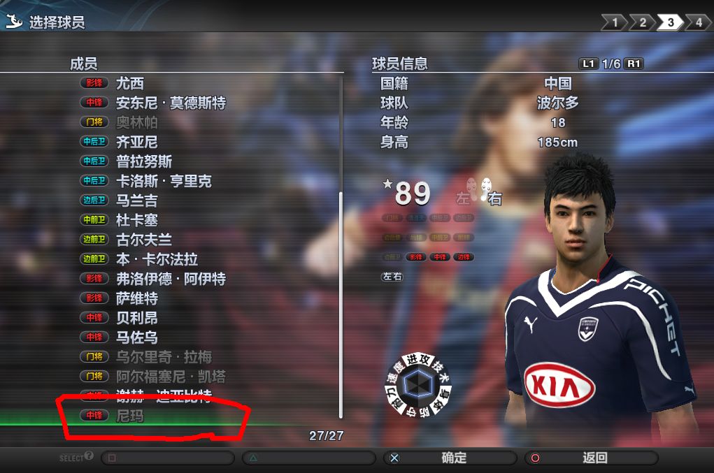 实况足球2011中文版的简单介绍