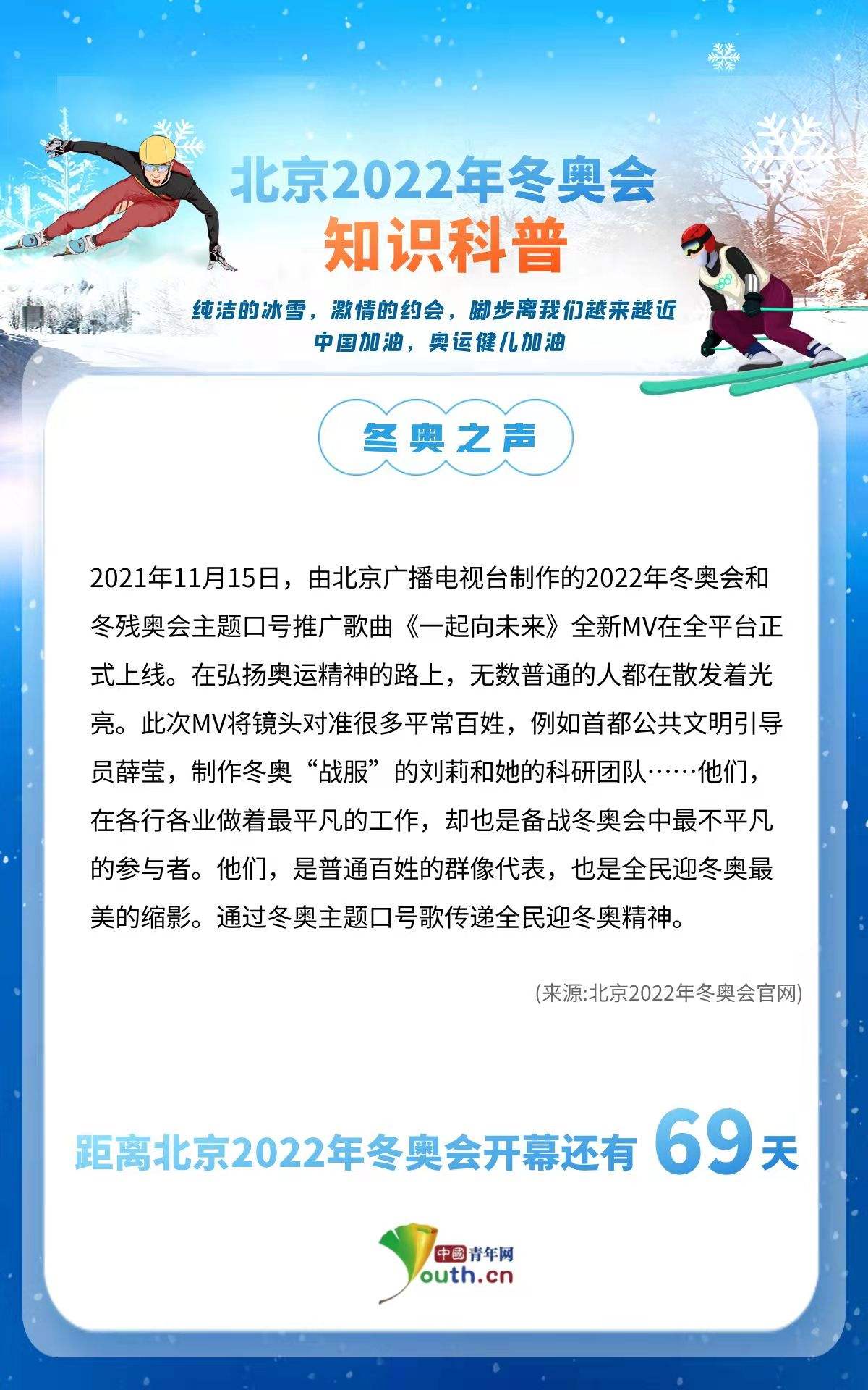 北京冬奥会2021年几月几号开，北京冬奥会2021年几月几号开村吗