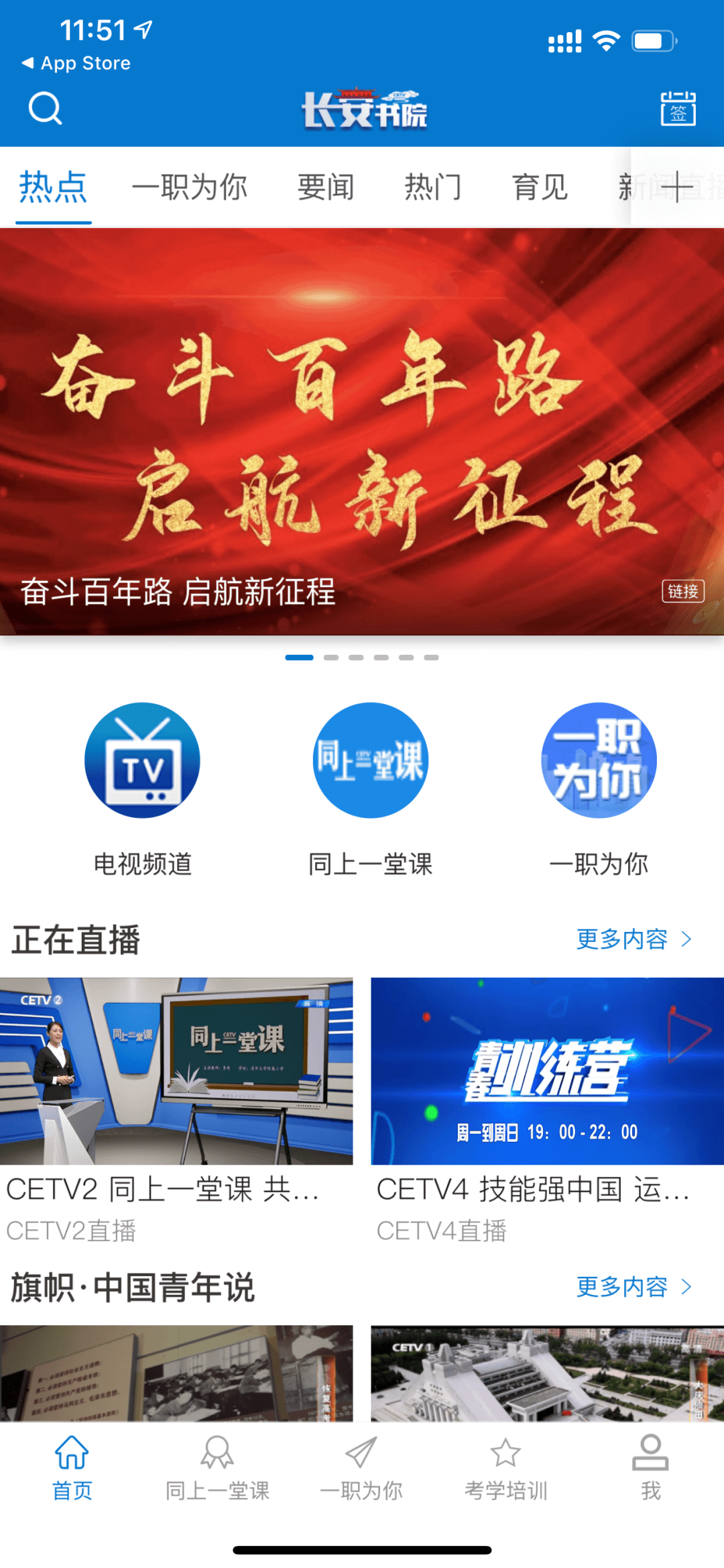 上海教育电视台频道在线直播，上海教育电视台频道在线直播今天吗
