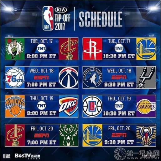 NBA新赛季赛程，nba新赛季赛程什么时候开始吗