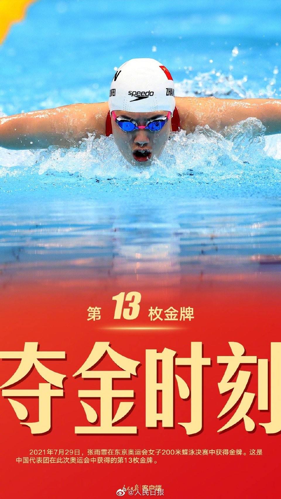 中国金牌数量2021东京奥运会，中国金牌数量2021东京奥运会排名吗
