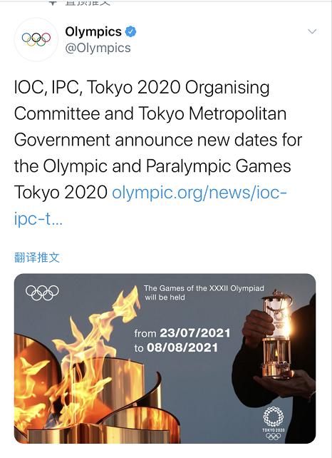 2021东京奥运会时间，2021东京奥运会时间表吗
