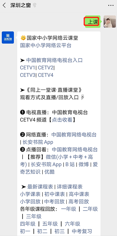 中国教育电视台1频道(CETV1)的简单介绍