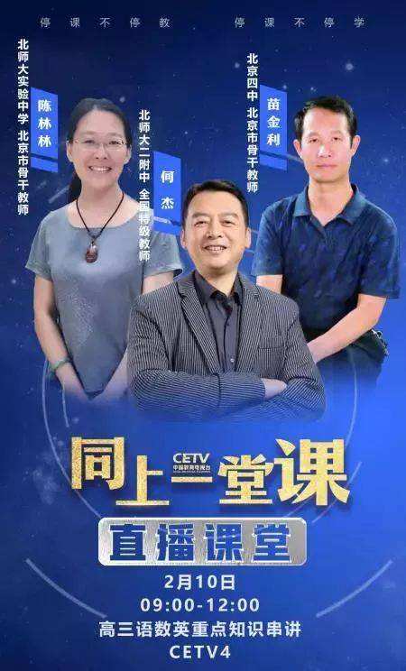 中国教育台1套直播，中国教育电视台一套直播回放吗