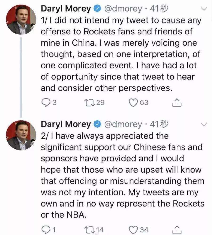 火箭总经理莫雷辞职，莫雷之前火箭的总经理吗