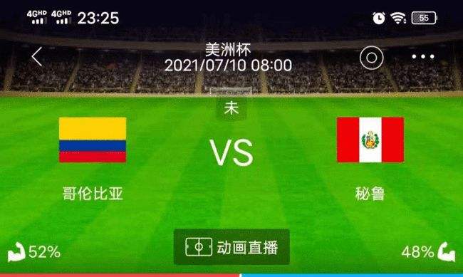 哥伦比亚vs秘鲁比分预测，哥伦比亚vs秘鲁比分预测美洲杯吗