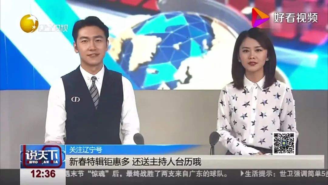 电视直播辽宁卫视的简单介绍