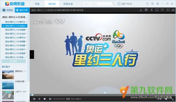 中国网络电视在线直播的简单介绍