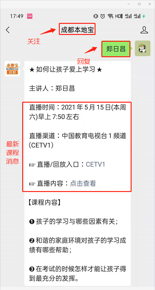 教育电视台一套直播，cetv中国教育电视台一套直播吗