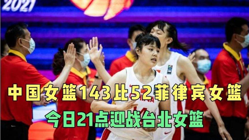 女篮亚洲杯篮球赛2021赛程，女篮亚洲杯篮球赛2021赛程直播吗