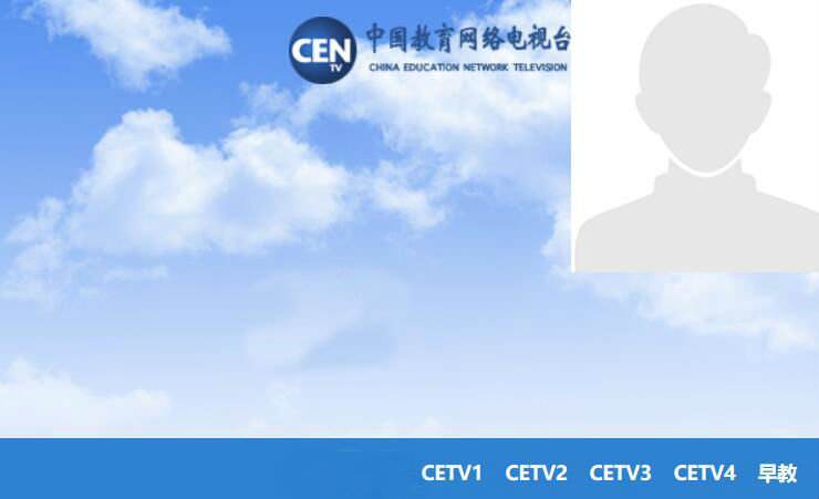 cetv1中国教育电视台一套直播在线观看，cetv1中国教育电视台一套直播在线观看暑假防溺水吗